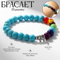 Браслет ассорти «Планеты» небо, цветной, d=7