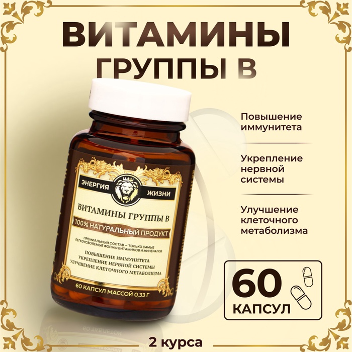 Комплекс Витамин B Vitamuno Pro, 60 капсул