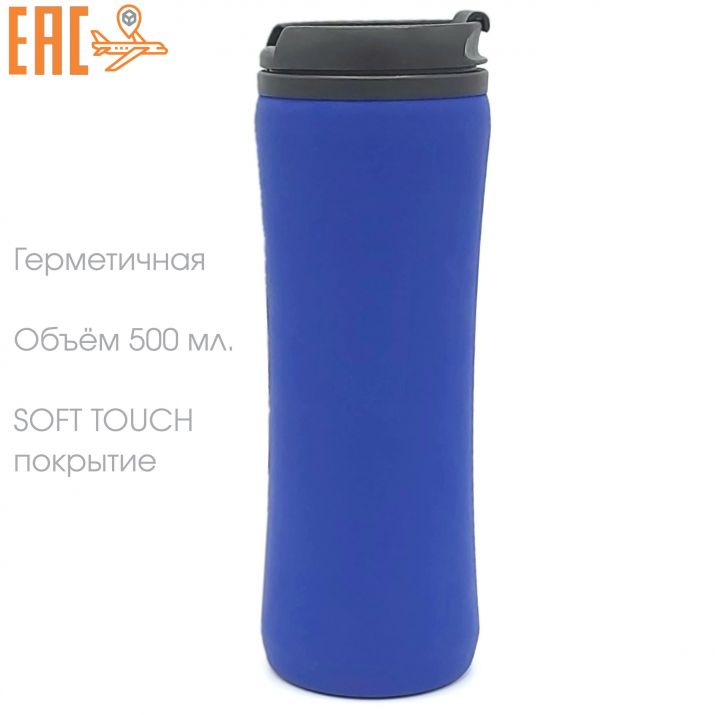 термокружки с soft touch покрытием