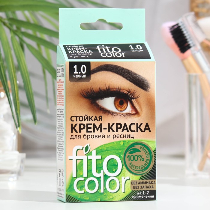 Крем-краска стойкая для бровей и ресниц Fito color, черный 1.0, 2х2 мл