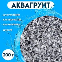 Аквагрунт прозрачный, 200 г