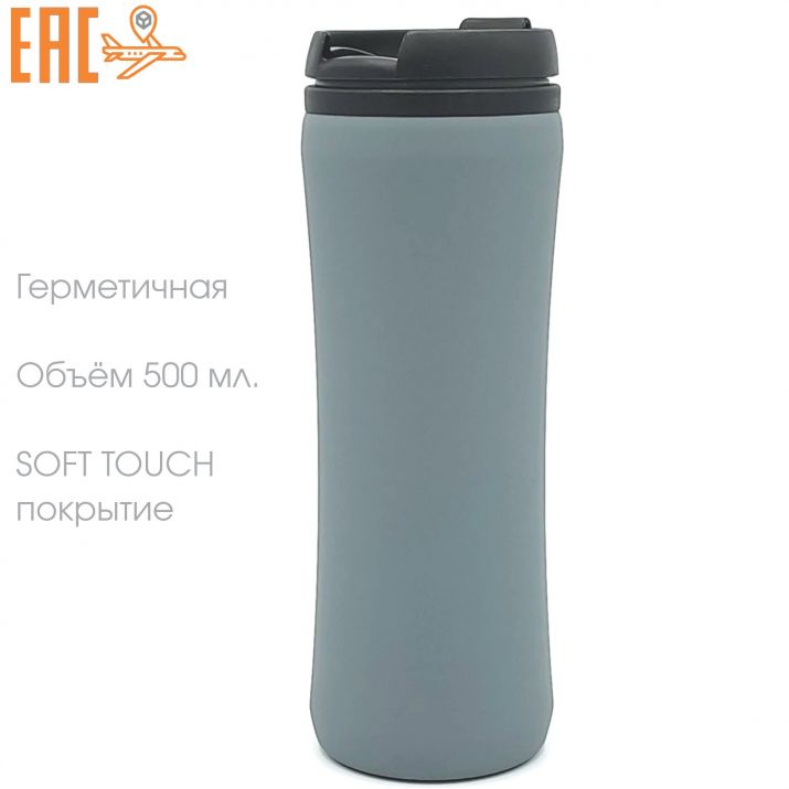 термокружки с soft touch покрытием