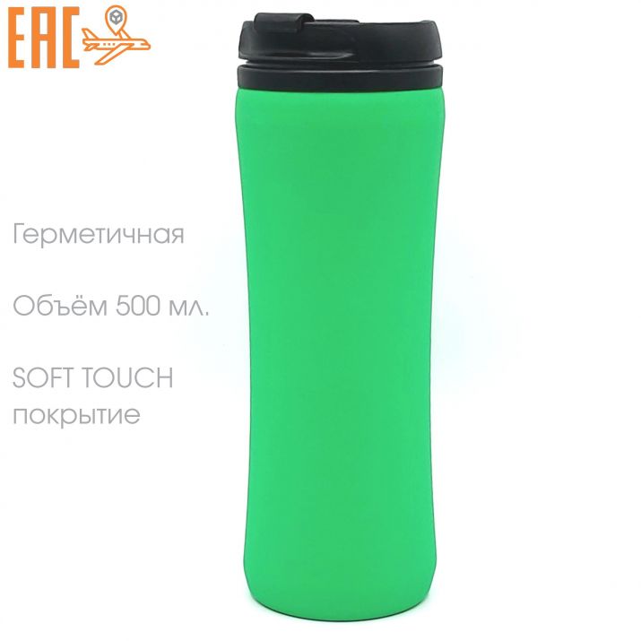 термокружки с soft touch покрытием