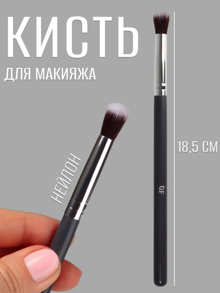 Кисть для макияжа «Brush GRAPHITE», 18,5 см, цвет тёмно-серый