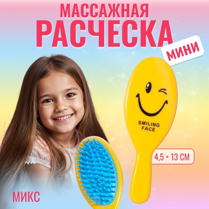 Расчёска - мини массажная, 4,5 ? 13 см, рисунок МИКС