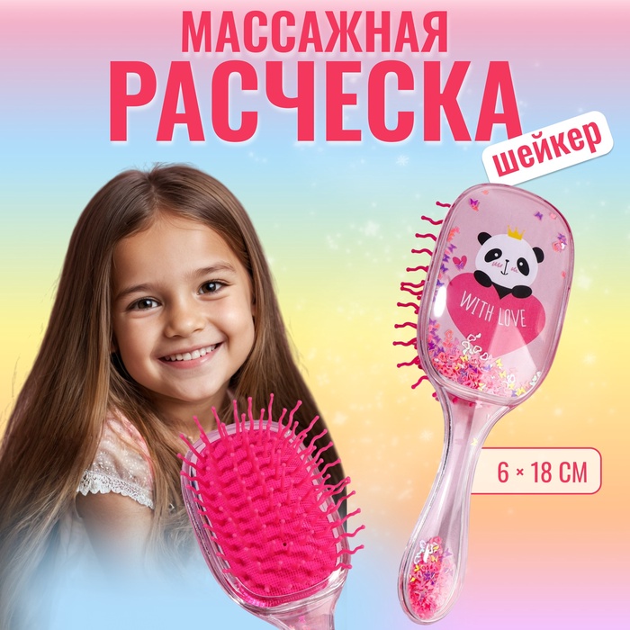 Расчёска массажная, широкая, 6 ? 18 см, цвет розовый