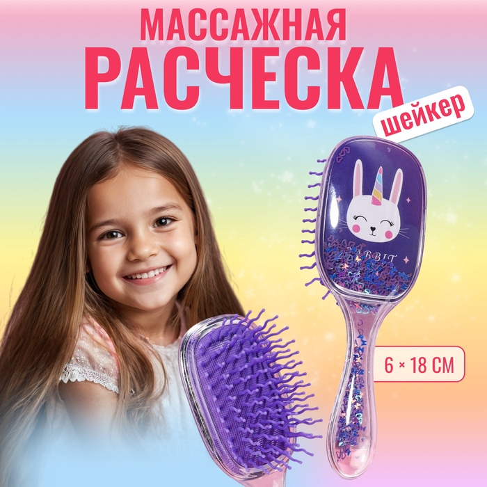 Расчёска массажная, широкая, 6 ? 18 см, цвет фиолетовый