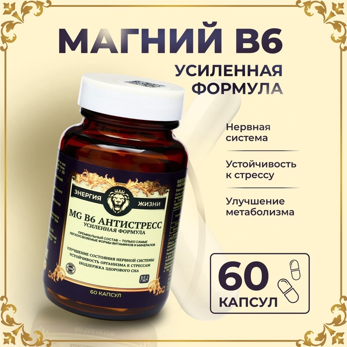 Магний B6 Антистресс Vitamuno Pro, 60 капсул