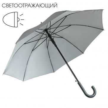 Зонт-трость светоотражающий Reflect