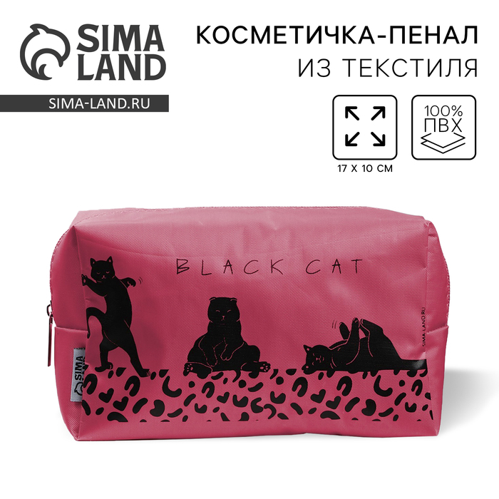 Косметичка «Black Cat» 17х10х5 см, на молнии