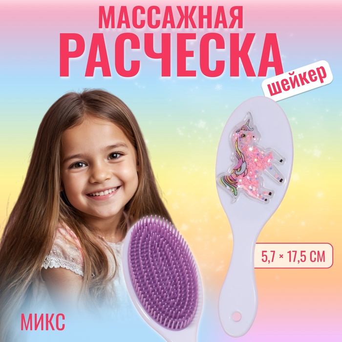 Расчёска-шейкер, 5,7 ? 17,5 см, рисунок МИКС