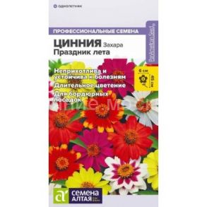 Цинния Захара Праздник лета/Сем Алт/ 5 шт.