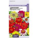 Цинния Захара Праздник лета/Сем Алт/ 5 шт.