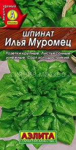 Шпинат Илья Муромец , 3г (Аэлита)