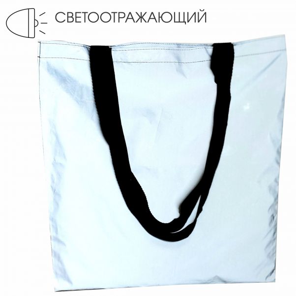 Сумка Reflect светоотражающяя