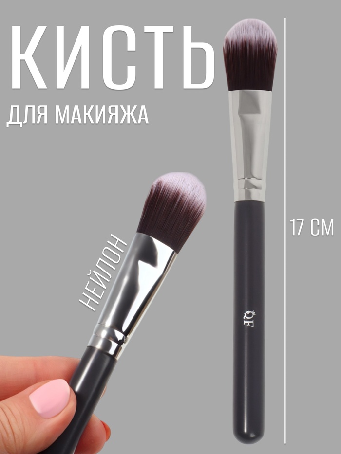 Кисть для макияжа «Brush GRAPHITE», 17 (± 1) см, цвет тёмно-серый/серебристый