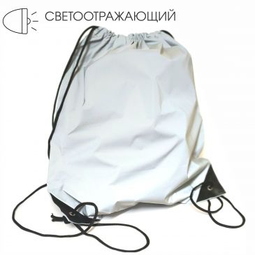 светоотражающие рюкзаки с логотипом