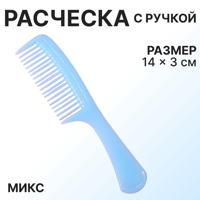 Расчёска, 14 ? 3 см, цвет МИКС