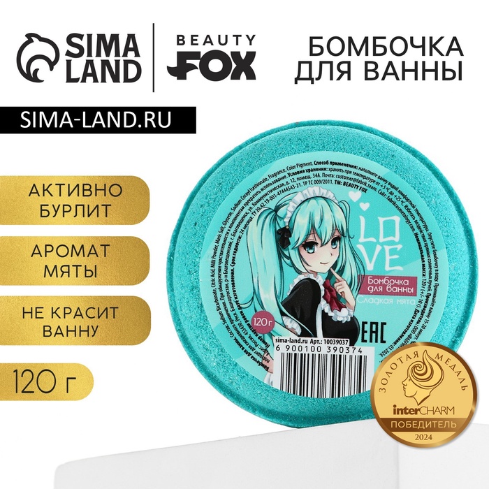 Бомбочка для ванны BEAUTY FOX LOVE, 130 г, аромат мяты