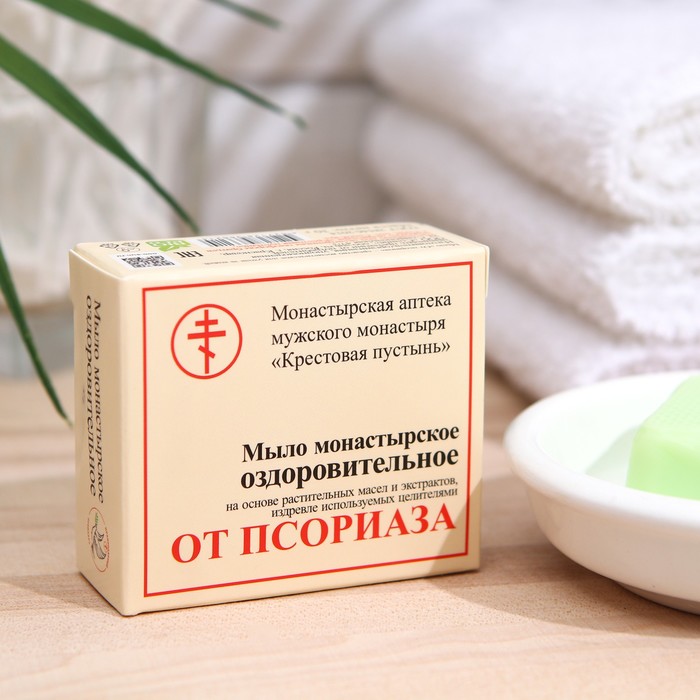 Мыло "Монастырское От псориаза", 30 г, "Бизорюк"