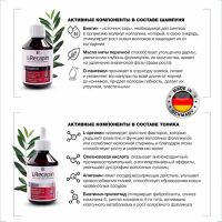 Комплекс L-Recapin против выпадения волос