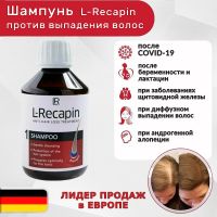 Комплекс L-Recapin против выпадения волос