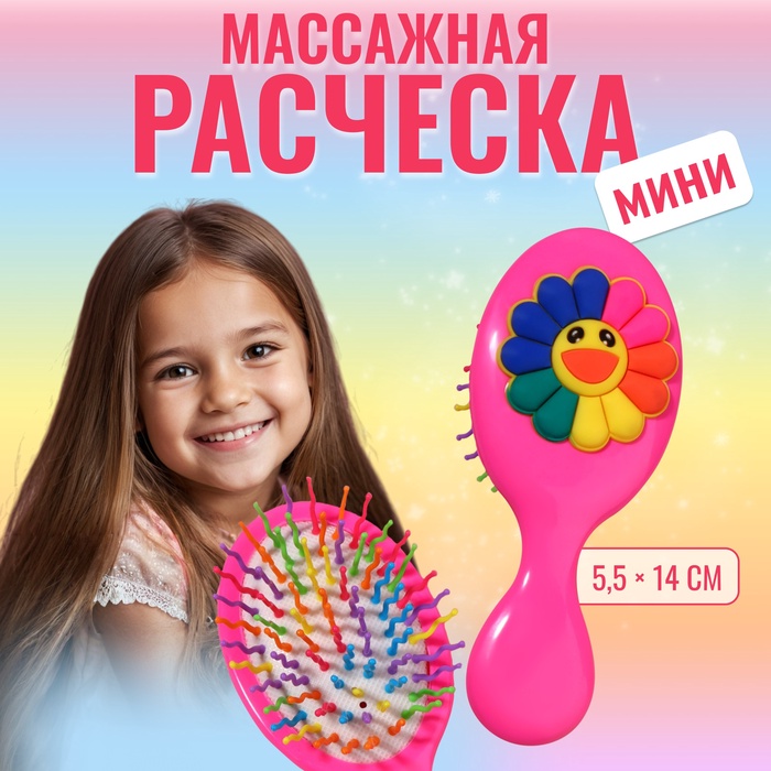 Расчёска - мини массажная, 5,5 ? 14 см, цвет розовый