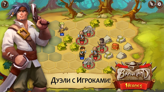 Braveland Heroes