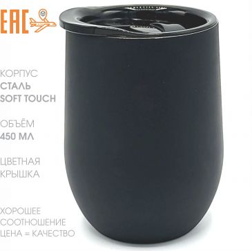 термокружки с soft touch покрытием