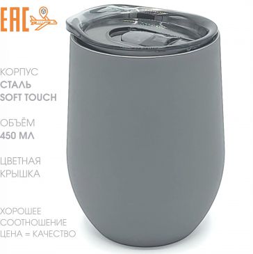Термокружка Softo серая