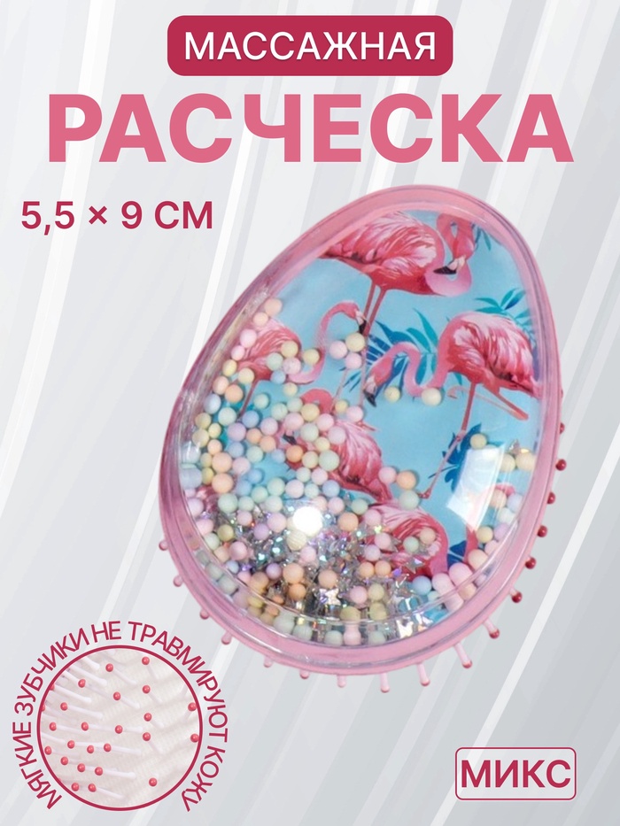 Расчёска - шейкер, 5,5 ? 9 см, рисунок МИКС