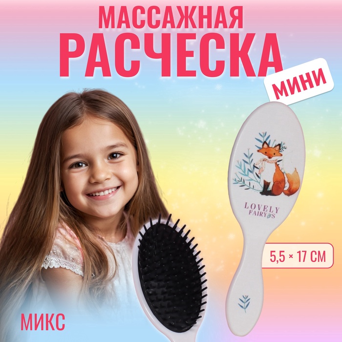 Расчёска массажная, 5,5 ? 17 см, рисунок МИКС