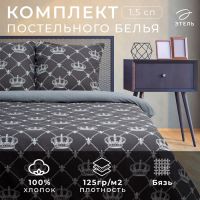 Постельное бельё "Этель" 1.5 сп Crown 143х215 см, 150х214 см, 70х70 см -2 шт, бязь