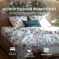 Постельное бельё "Этель" 1.5 сп «Зимний винтаж» 143*215 см, 150*214 см, 70*70 см -2 штуки