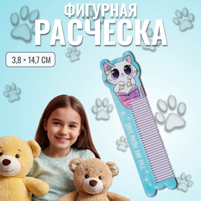 Расчёска фигурная «Кошка-русалка», 14,7 ? 3,8 см