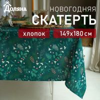 Скатерть новогодняя Доляна Needles 149х180+/- 3см, 100% хл, рогожка 164 г/м2