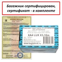 Багажник на крышу BMW X3 (G01) 2018-..., Lux Bridge, крыловидные дуги (серебристый цвет)