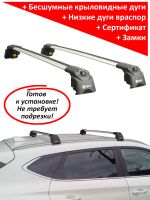 Багажник на крышу Hyundai Tucson 2015-2021, Turtle Air 2, аэродинамические дуги на интегрированные рейлинги (серебристый цвет)