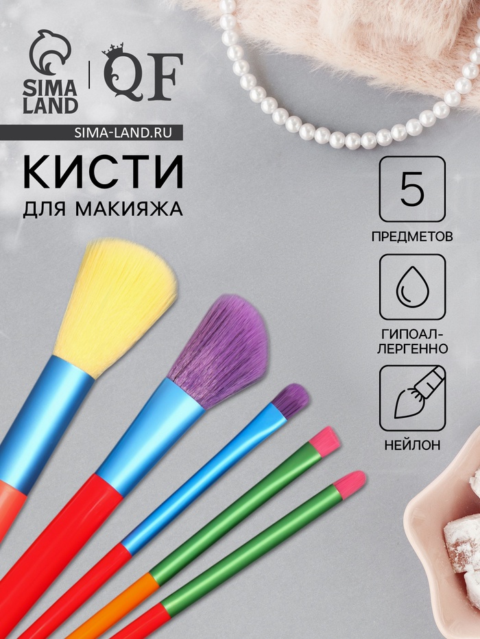 Набор кистей для макияжа «PENCIL», 5 предметов, разноцветные