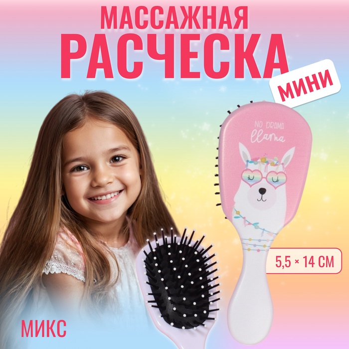 Расчёска массажная, 5,5 ? 14 см, рисунок МИКС