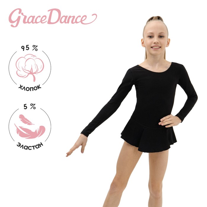 Купальник для гимнастики и танцев Grace Dance, р. 30, цвет чёрный