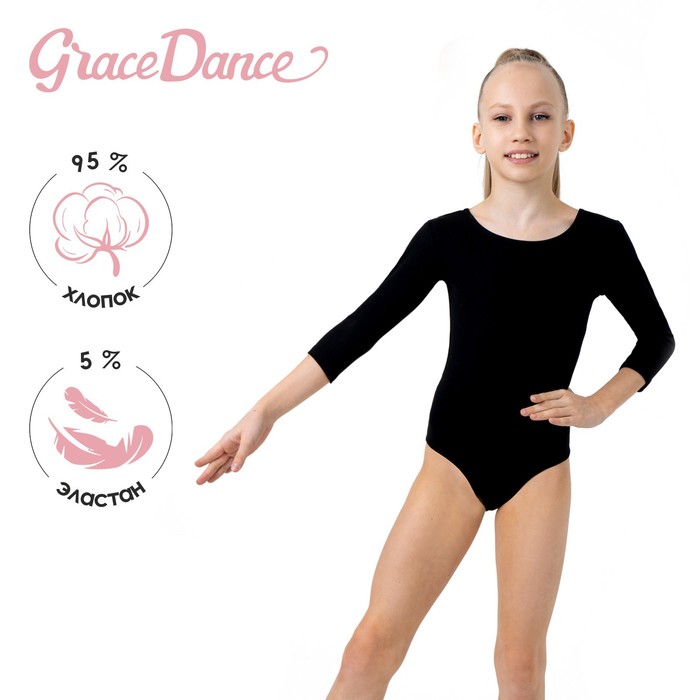 Купальник для гимнастики и танцев Grace Dance, р. 28, цвет чёрный