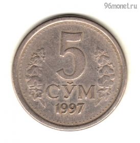 Узбекистан 5 сумов 1997