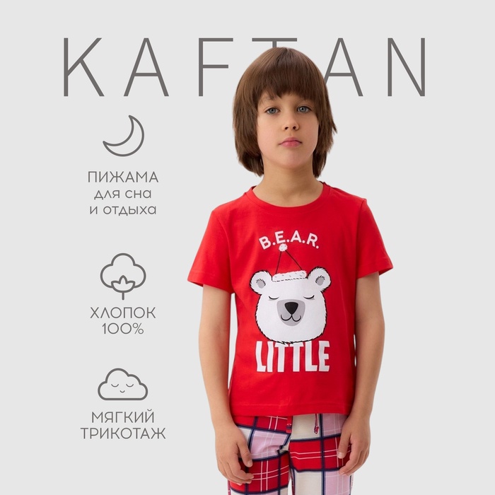 Пижама новогодняя детская KAFTAN "Bear" размер 28 (86-92)