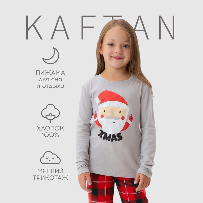 Пижама детская KAFTAN "Santa" размер 32 (110-116 см)