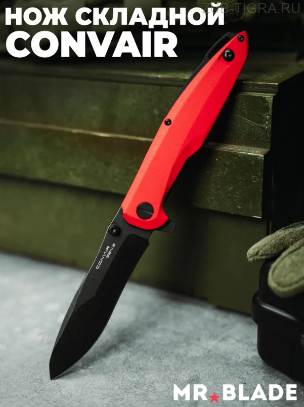 Нож Convair Gen. 2 Red