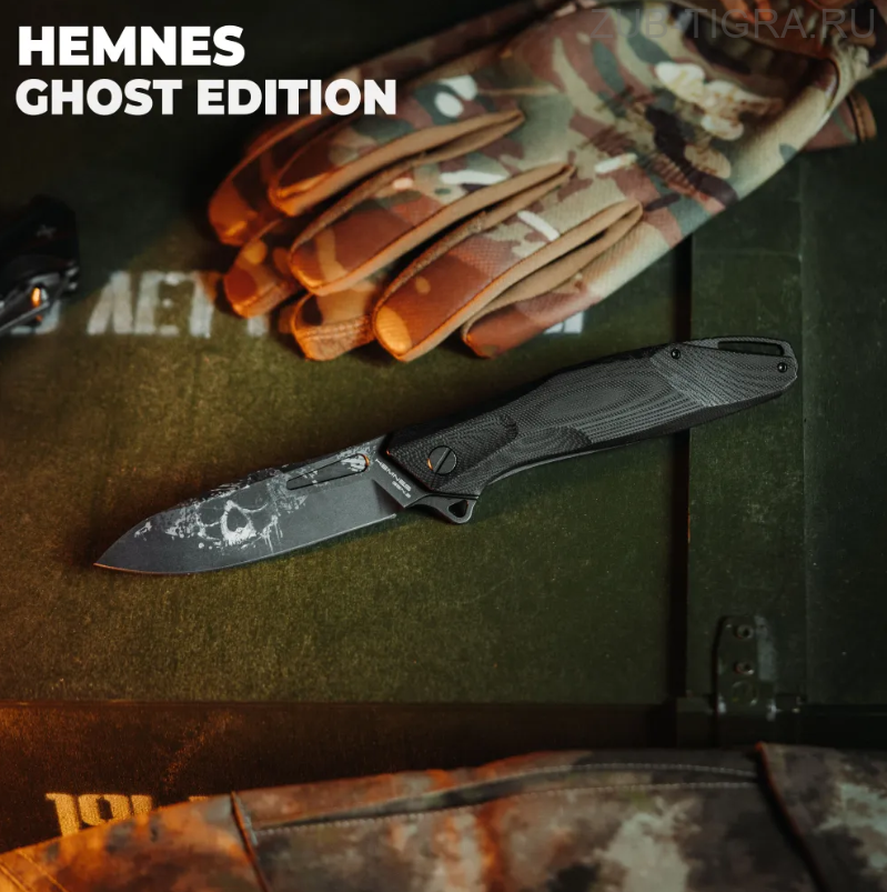 Нож Hemnes Gen. 2 Ghost Edition