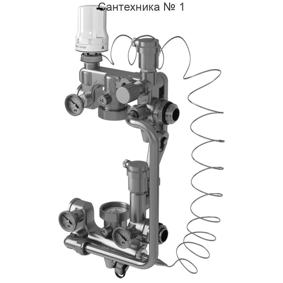 Royal Thermo RoyalMix насосно-смесительный узел без насоса 1" (RTE 14.180)