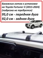 Багажник на крышу Toyota Fortuner II 2015-2024, Turtle Air 2, аэродинамические дуги на интегрированные рейлинги (серебристый цвет)