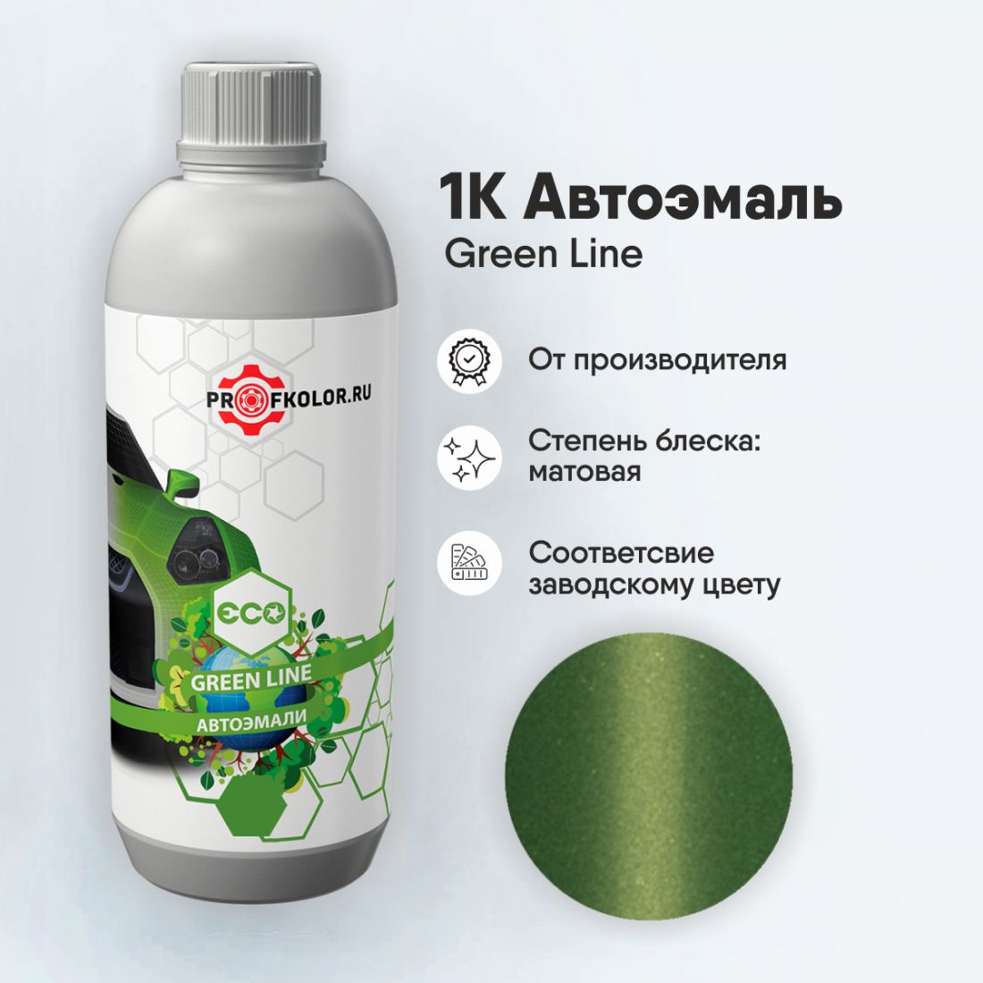 Код краски по заводскому номеру на Chevrolet - CHE9570, WA9978. Наименование краски - Green Jasper